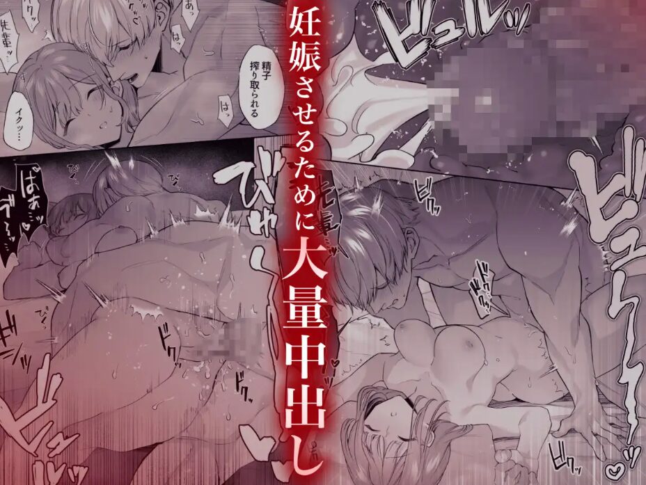 先輩、寝ている間に俺の女になってください
