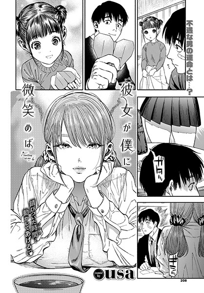 彼女が僕に微笑めばhitomi,momonga,pdf,raw,zip,pdf無料エロ漫画読んでいい?