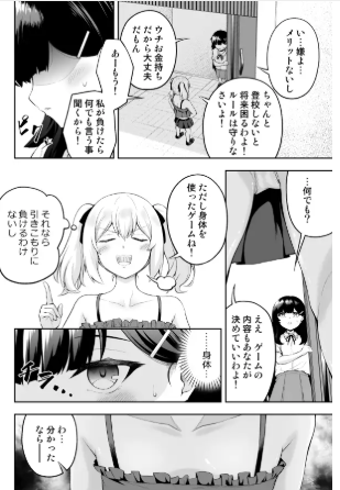 (無料)乳首カリカリ我慢ゲームraw,hitomi,momon:ga無料エロ漫画を読む方法を調査！