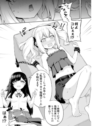 (無料)乳首カリカリ我慢ゲームraw,hitomi,momon:ga無料エロ漫画を読む方法を調査！