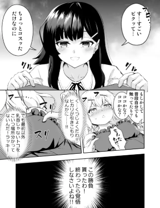 (無料)乳首カリカリ我慢ゲームraw,hitomi,momon:ga無料エロ漫画を読む方法を調査！