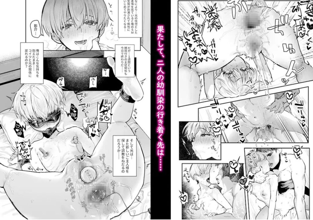 幼馴染調教raw,momonga,hitomi無料漫画を読む方法は?~ボーイッシュの裏に隠されたメスの本性