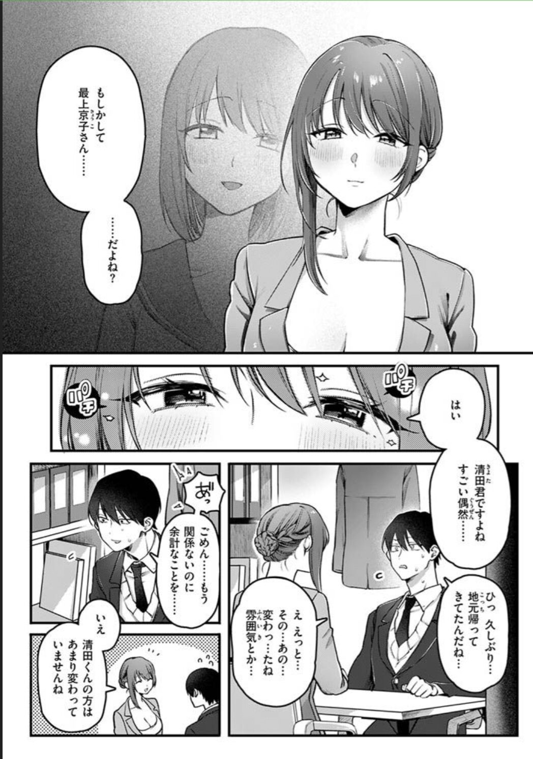 初体験カウンセリングhitomi,無料漫画えろ