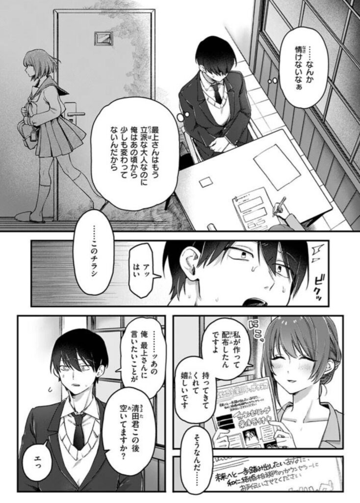 初体験カウンセリングhitomi,無料漫画えろ