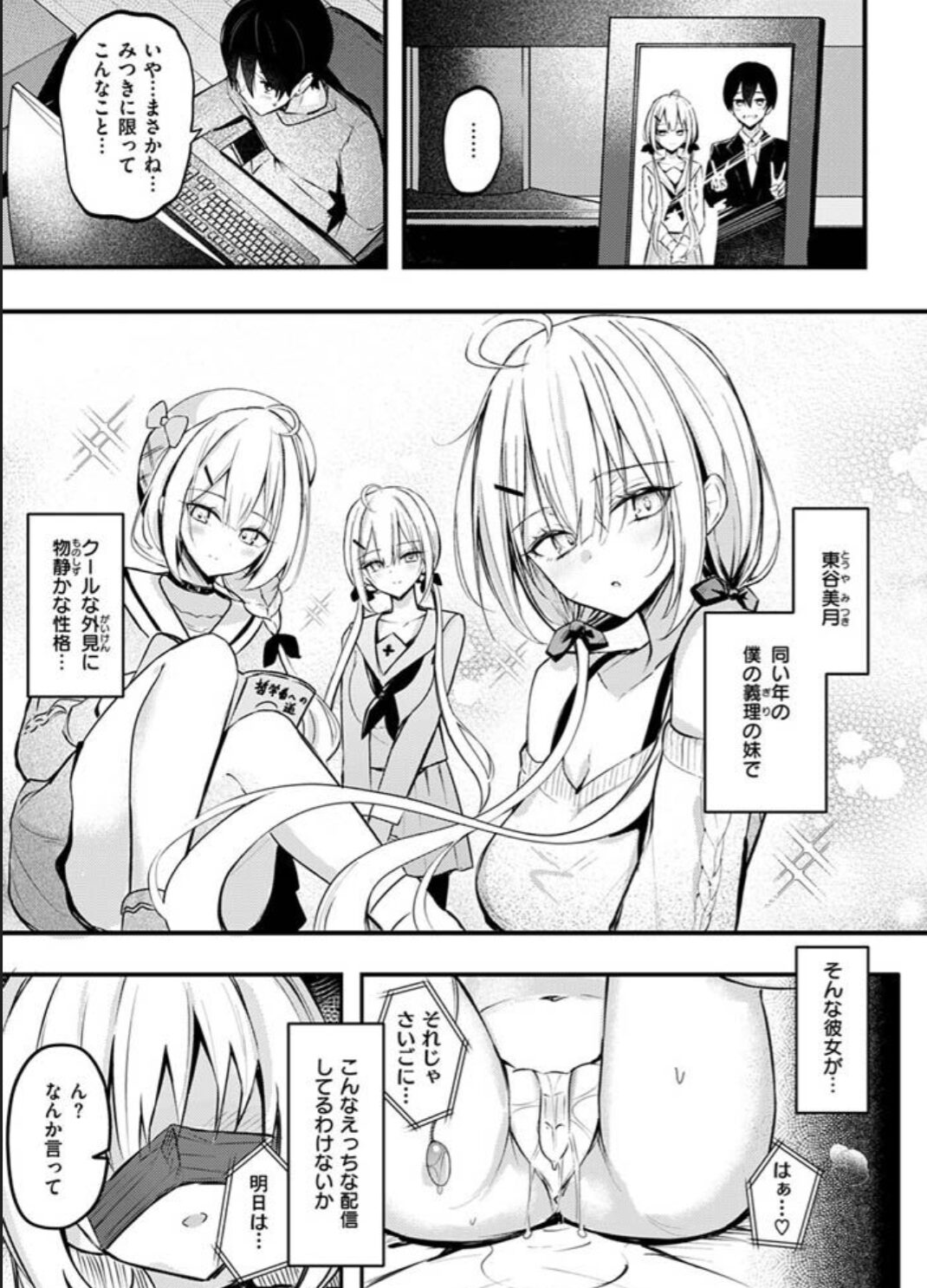 義妹のネトらせない配信モモンガッ,エロ漫画,hitomi,wnacg,momonga,zip,raw,無料