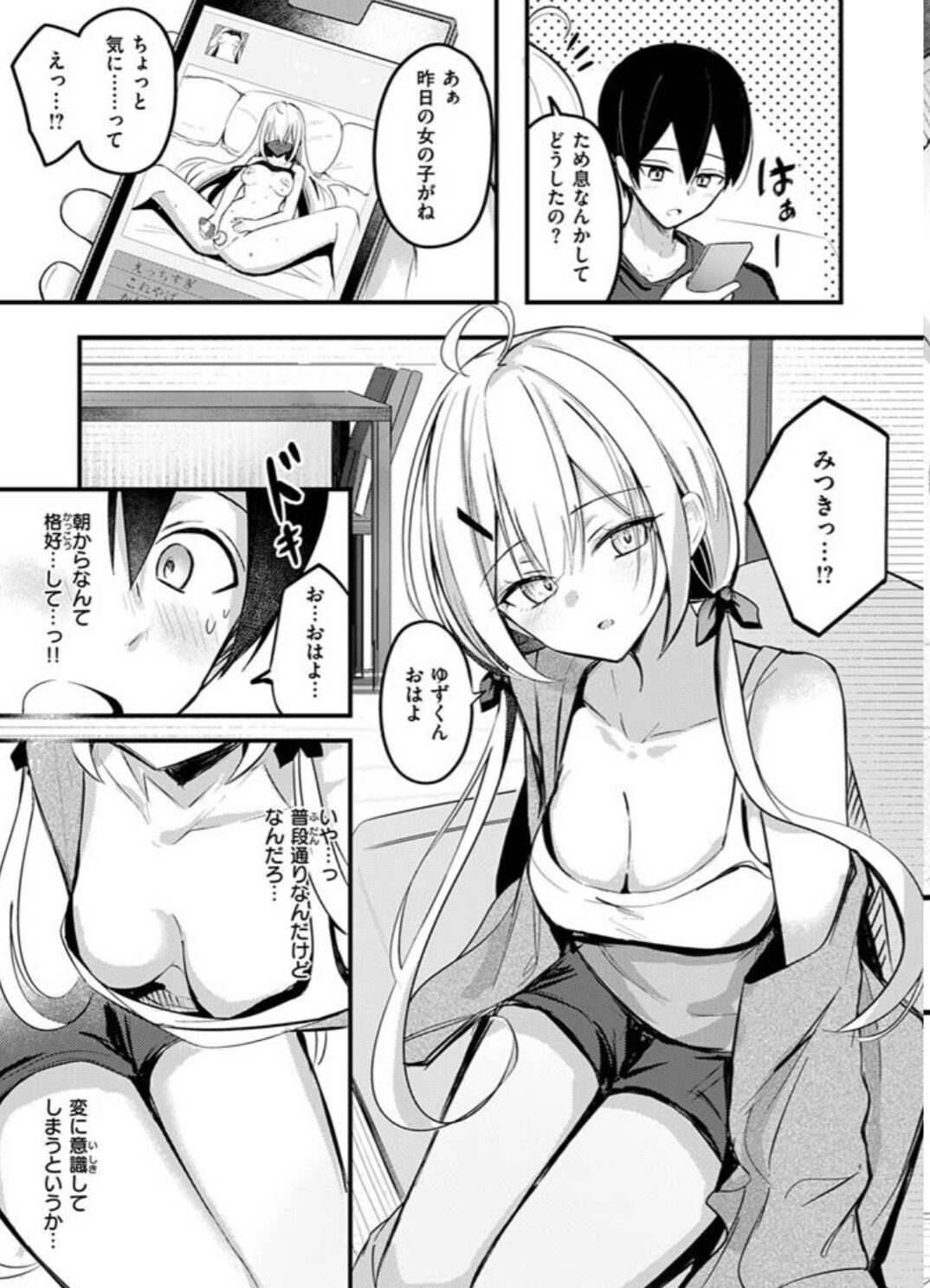 義妹のネトらせない配信モモンガッ,エロ漫画,hitomi,wnacg,momonga,zip,raw,無料