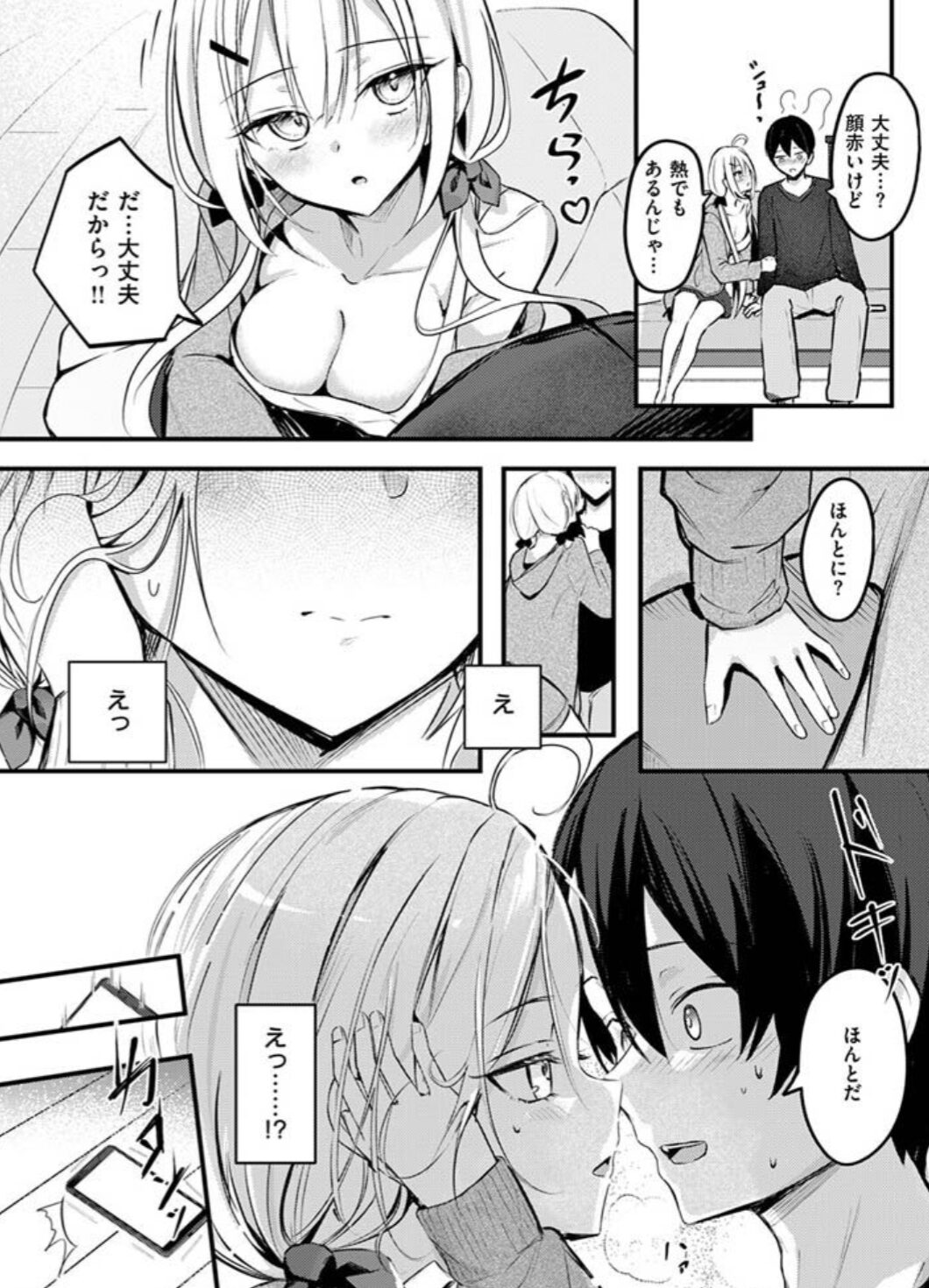 義妹のネトらせない配信モモンガッ,エロ漫画,hitomi,wnacg,momonga,zip,raw,無料