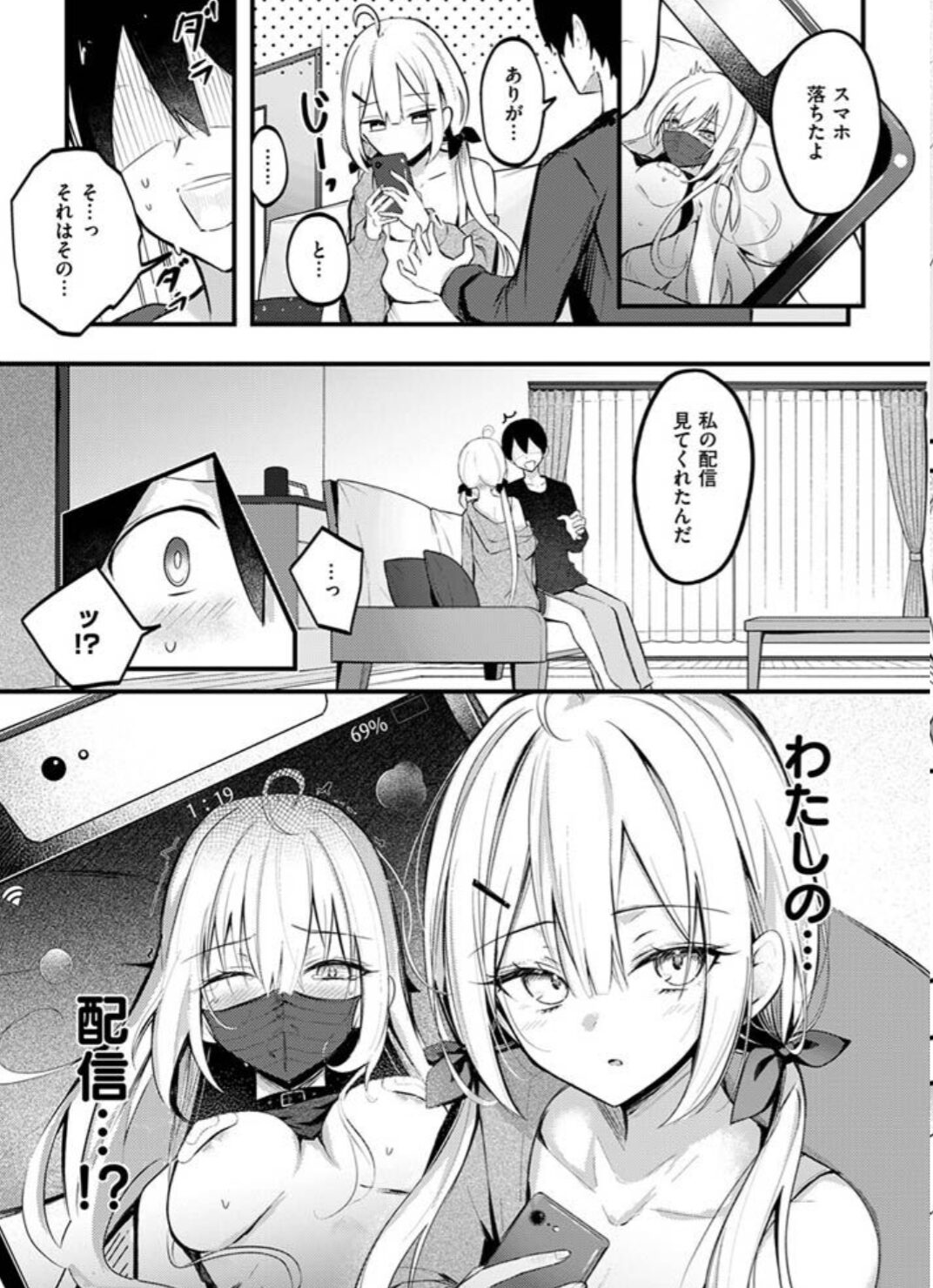 義妹のネトらせない配信モモンガッ,エロ漫画,hitomi,wnacg,momonga,zip,raw,無料