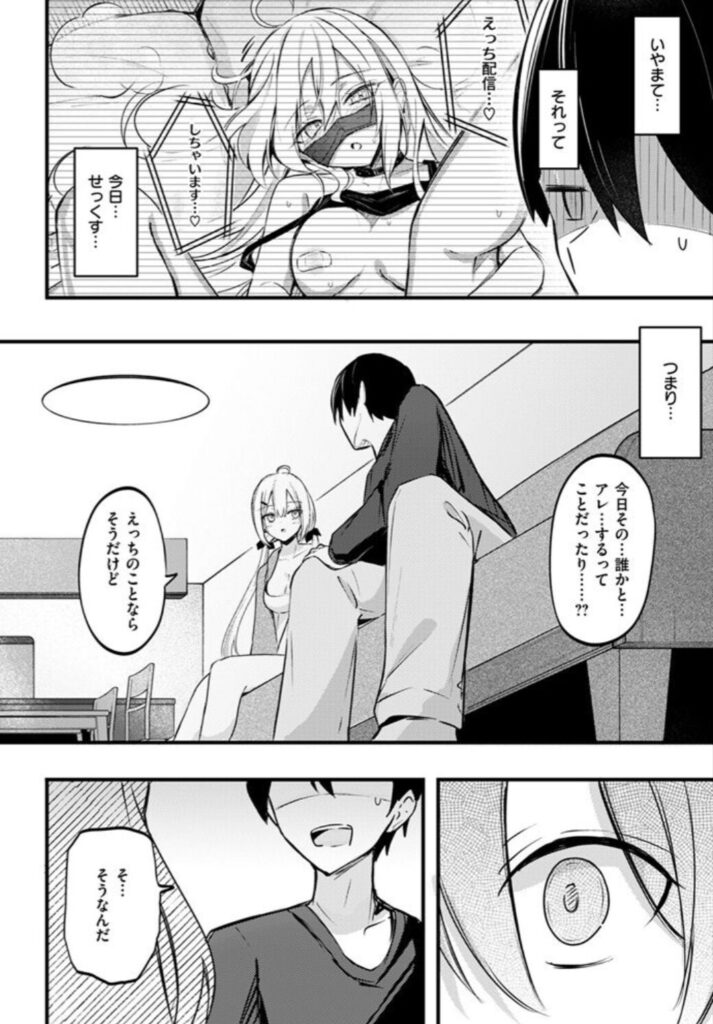 義妹のネトらせない配信モモンガッ,エロ漫画,hitomi,wnacg,momonga,zip,raw,無料