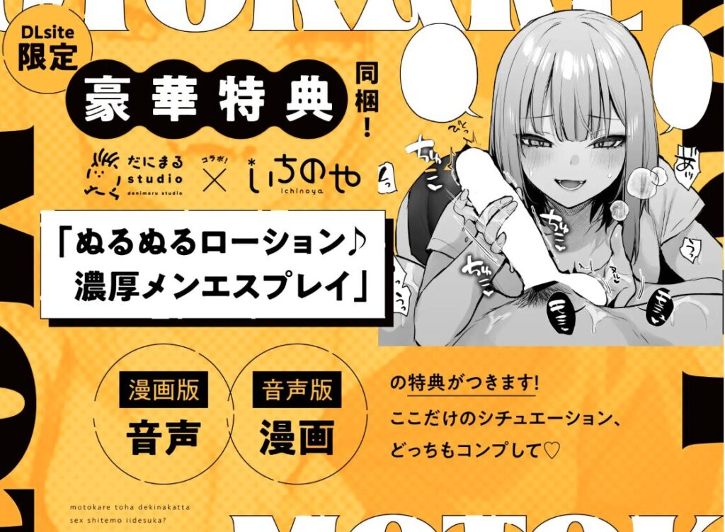 だにまるhitomi無料漫画まとめ