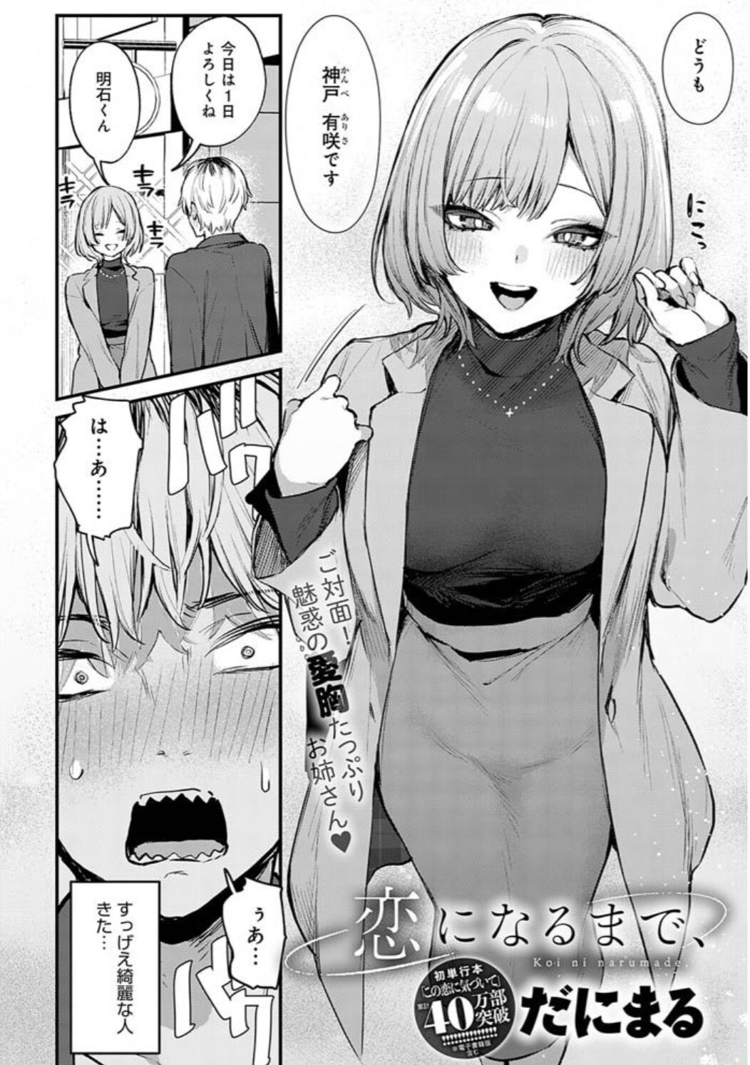 だにまるhitomi無料漫画まとめ