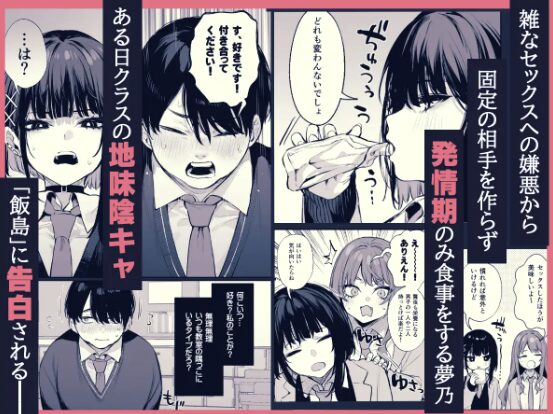 だにまるhitomi無料漫画おすすめは「これはただの食事だからっ!」