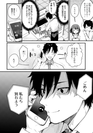 だにまるhitomi無料漫画おすすめは「この恋に気づいて」