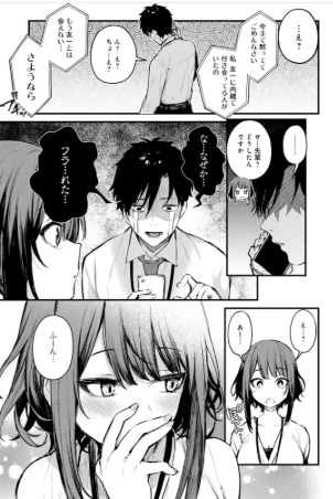 だにまるhitomi無料漫画おすすめは「この恋に気づいて」