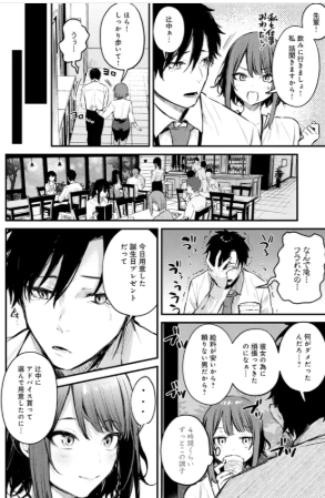 だにまるhitomi無料漫画おすすめは「この恋に気づいて」