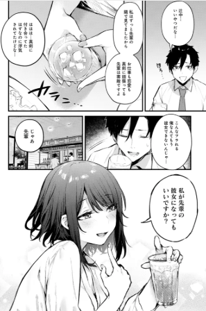 だにまるhitomi無料漫画おすすめは「この恋に気づいて」
