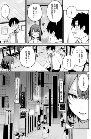 だにまるhitomi無料漫画おすすめは「この恋に気づいて」