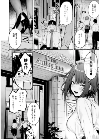 だにまるhitomi無料漫画おすすめは「この恋に気づいて」