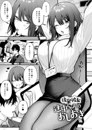 だにまるhitomi無料漫画おすすめは「この恋に気づいて」