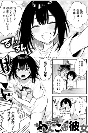 だにまるhitomi無料漫画おすすめは「この恋に気づいて」