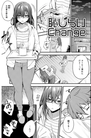 だにまるhitomi無料漫画おすすめは「この恋に気づいて」
