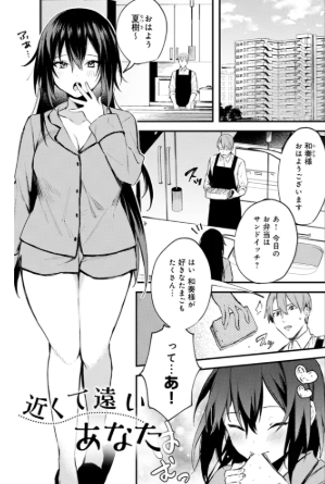 だにまるhitomi無料漫画おすすめは「この恋に気づいて」