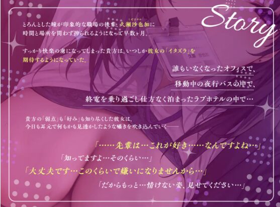 だにまるhitomi無料漫画おすすめは「ダウナー系な職場の後輩に何故か好かれて搾られる日々2」