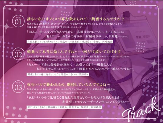 だにまるhitomi無料漫画おすすめは「ダウナー系な職場の後輩に何故か好かれて搾られる日々2」