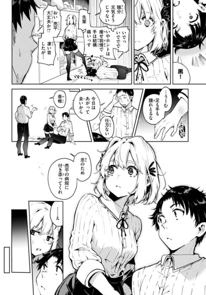 なんだかんだ言いながらhitomi,無料エロ漫画