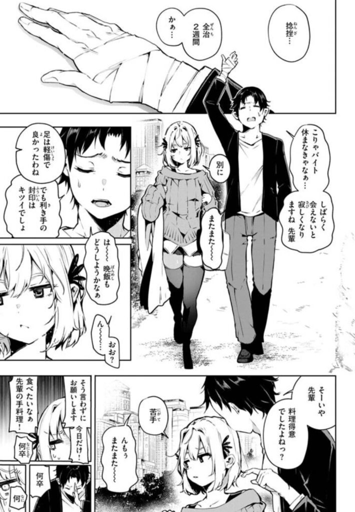なんだかんだ言いながらhitomi,無料エロ漫画