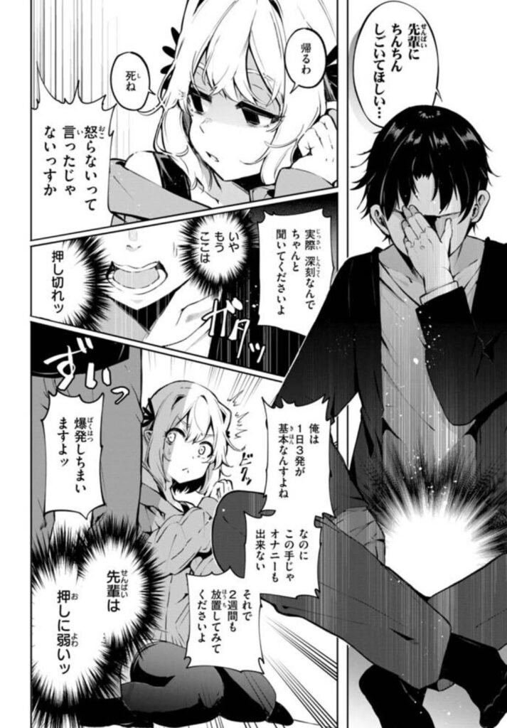 なんだかんだ言いながらhitomi,無料エロ漫画