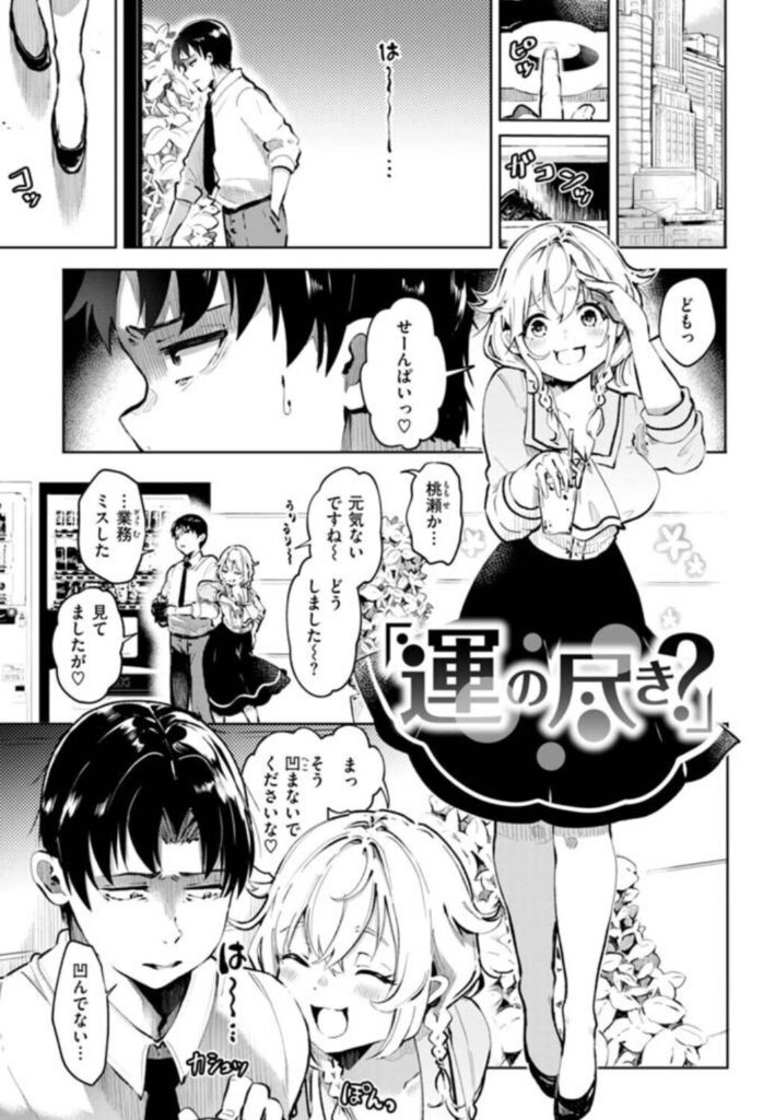 なんだかんだ言いながらhitomi,無料エロ漫画