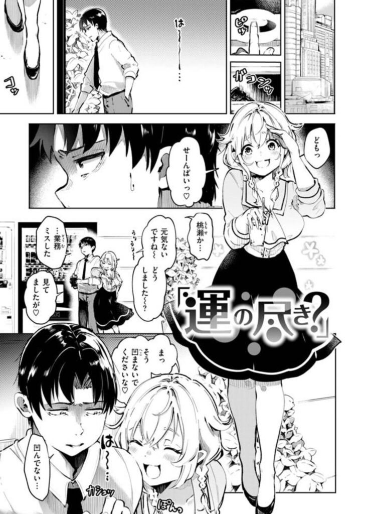 なんだかんだ言いながらhitomi,無料エロ漫画