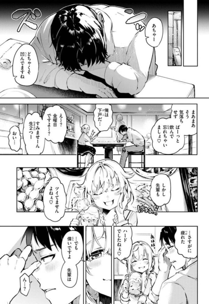 なんだかんだ言いながらhitomi,無料エロ漫画