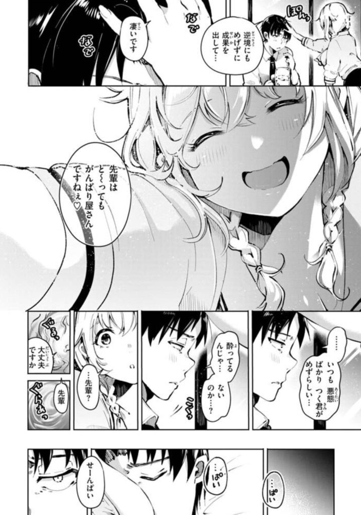 なんだかんだ言いながらhitomi,無料エロ漫画