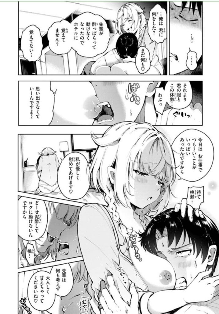 なんだかんだ言いながらhitomi,無料エロ漫画