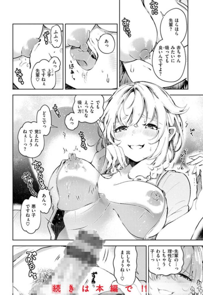 なんだかんだ言いながらhitomi,無料エロ漫画