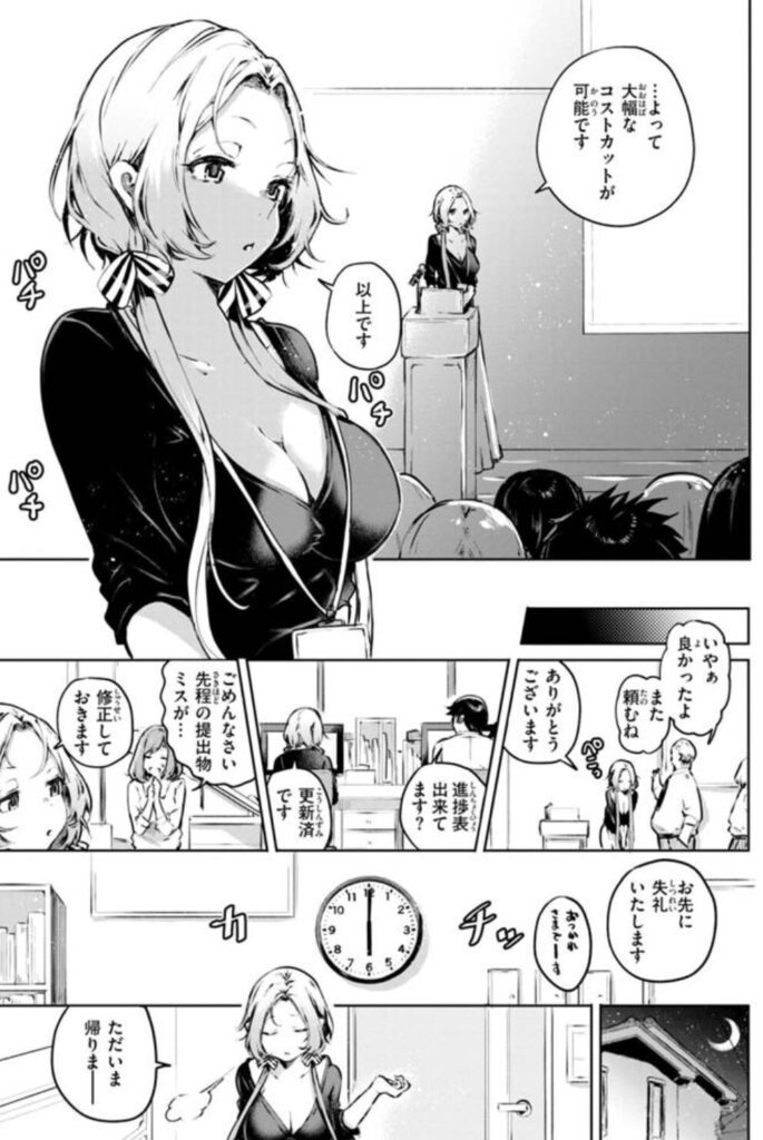 なんだかんだ言いながらhitomi,無料エロ漫画