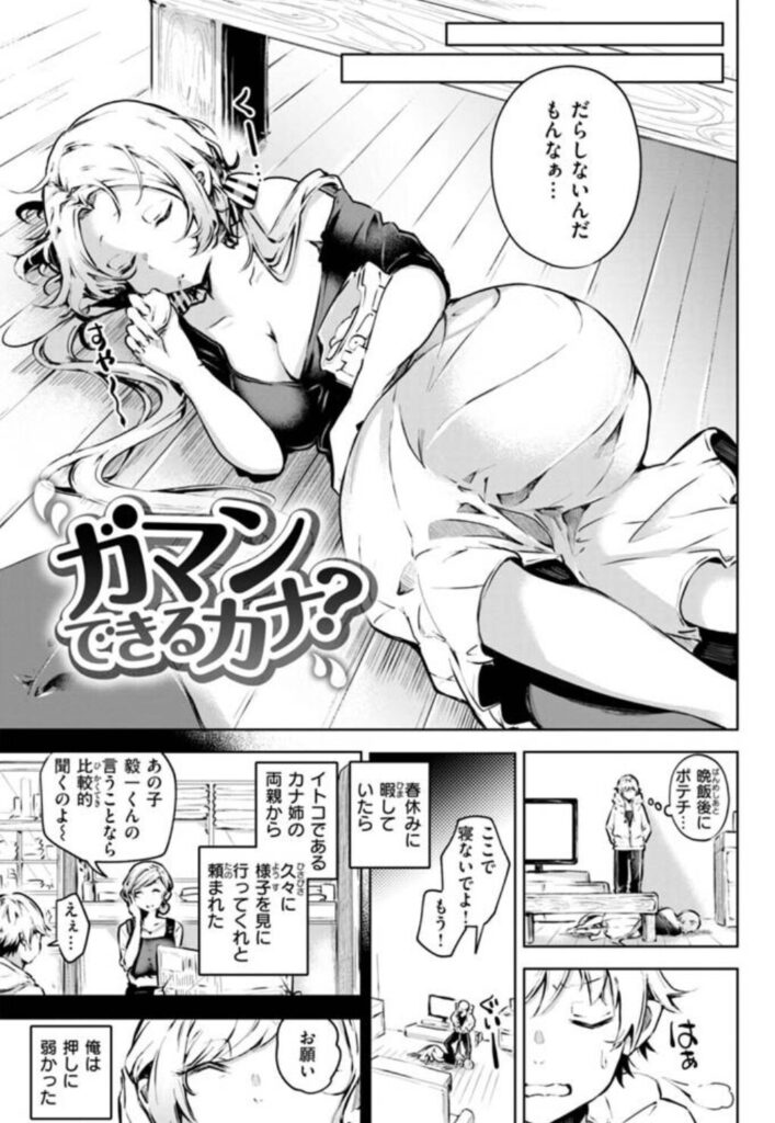 なんだかんだ言いながらhitomi,無料エロ漫画