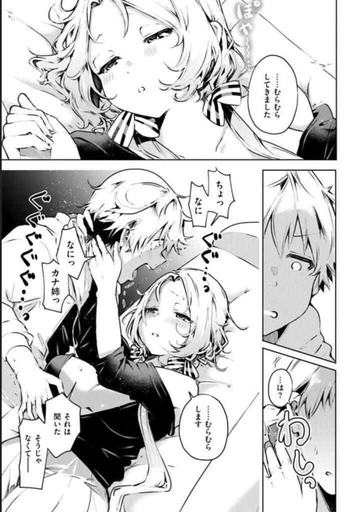 なんだかんだ言いながらhitomi,無料エロ漫画