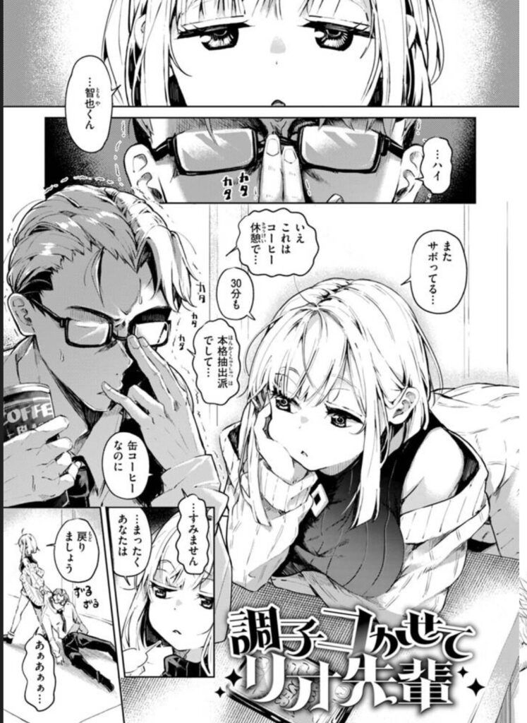なんだかんだ言いながらhitomi,無料エロ漫画