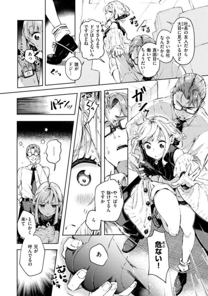 なんだかんだ言いながらhitomi,無料エロ漫画