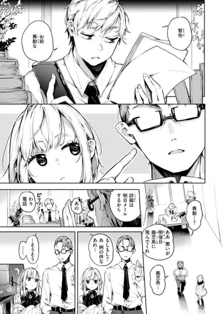 なんだかんだ言いながらhitomi,無料エロ漫画