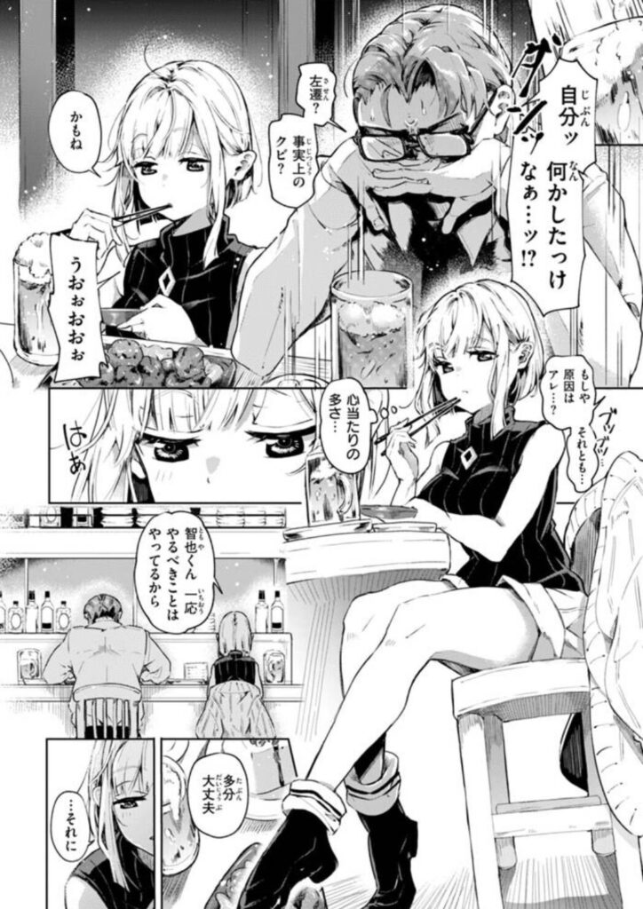 なんだかんだ言いながらhitomi,無料エロ漫画