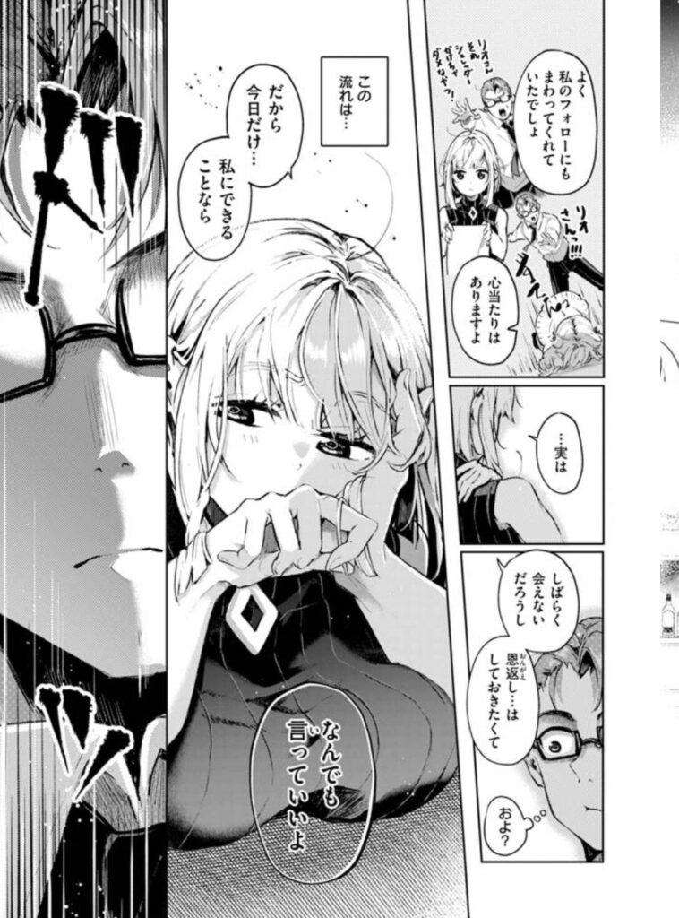 なんだかんだ言いながらhitomi,無料エロ漫画