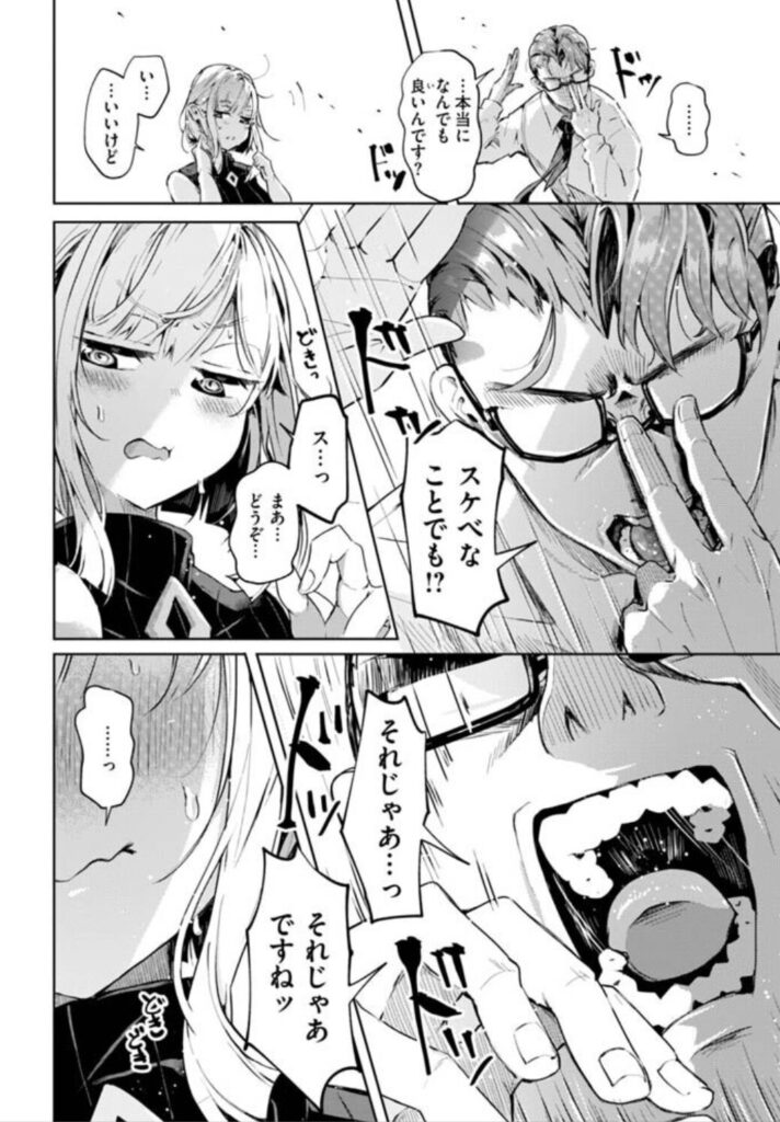 なんだかんだ言いながらhitomi,無料エロ漫画