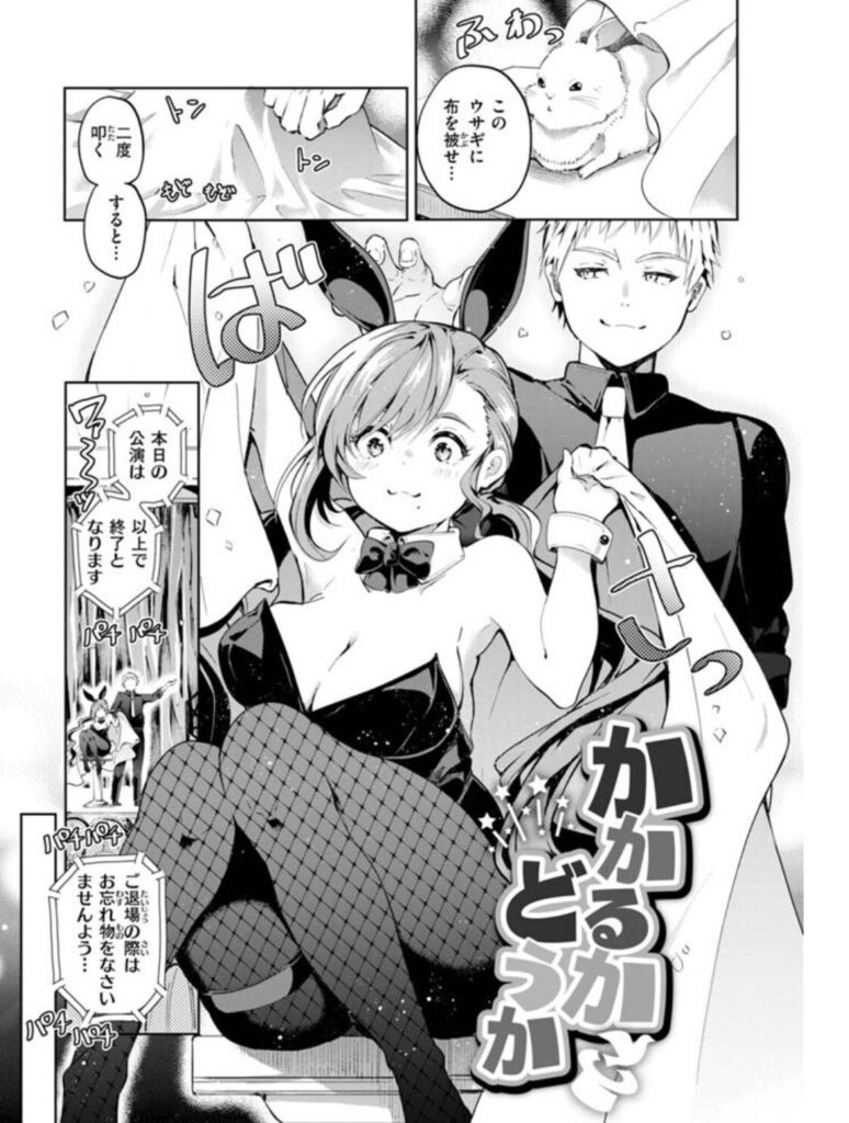 なんだかんだ言いながらhitomi,無料エロ漫画