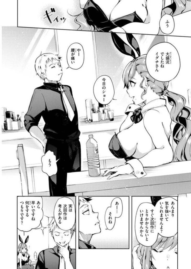 なんだかんだ言いながらhitomi,無料エロ漫画