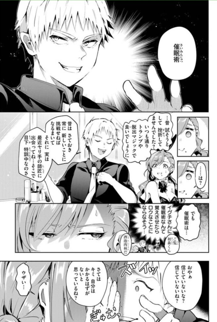 なんだかんだ言いながらhitomi,無料エロ漫画