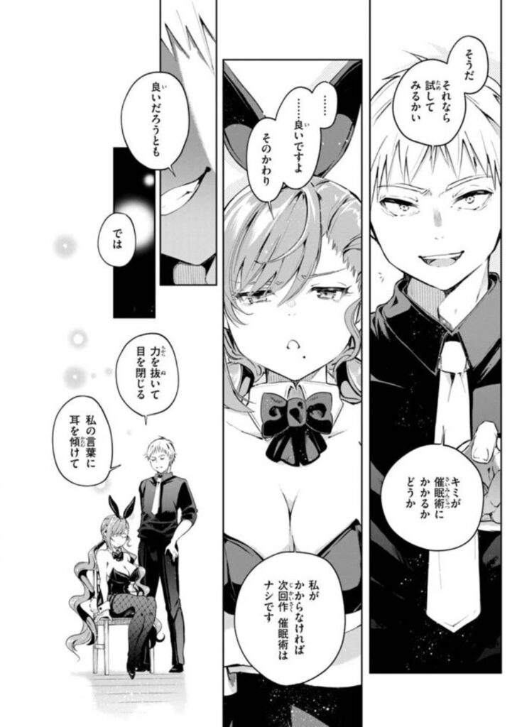 なんだかんだ言いながらhitomi,無料エロ漫画